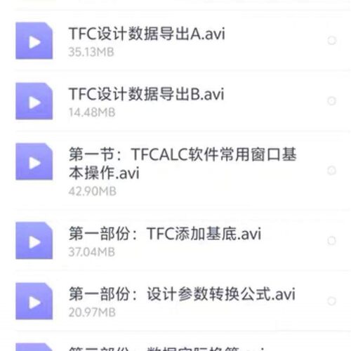 TFCalc TFC软件 3.8中文版 光学镀膜  膜系设计软件带使用教程