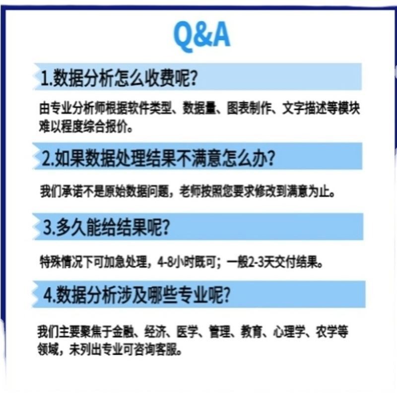 SPSS数据分析服务eviews实证stata计量模型amos统计meta医学R代做