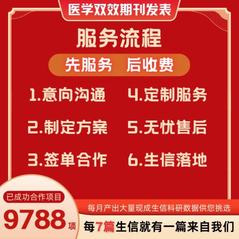 孟德尔随机化/火山图绘制/TCGA/GEO单细胞转录组/多组学