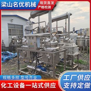 玫瑰精油浓缩提取组 不锈钢实验室中热回流发酵提取浓缩机组