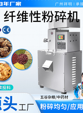祥明中材粉碎机 小型不锈钢纤维性调味品研磨机辣椒打粉机DX-35