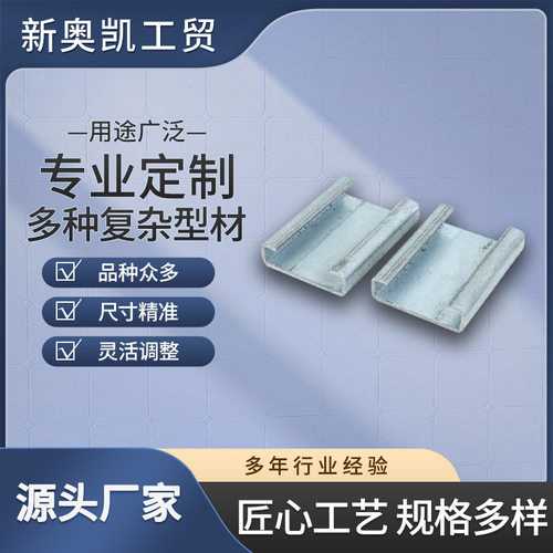 抗震支架管道支架C型钢 光伏导轨支架冲孔槽钢C形抗震C型钢