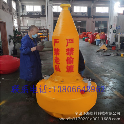 近海严禁偷渡严禁走私喷字浮标 海洋高分子浮标带太阳能灯浮