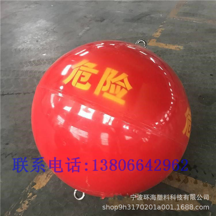 人工湖警戒浮球 直径1米喷字警戒浮球 供应水上标识警示浮球,机械设备,其他机械设备,淘宝优惠券,粉丝福利购,淘宝优惠卷
