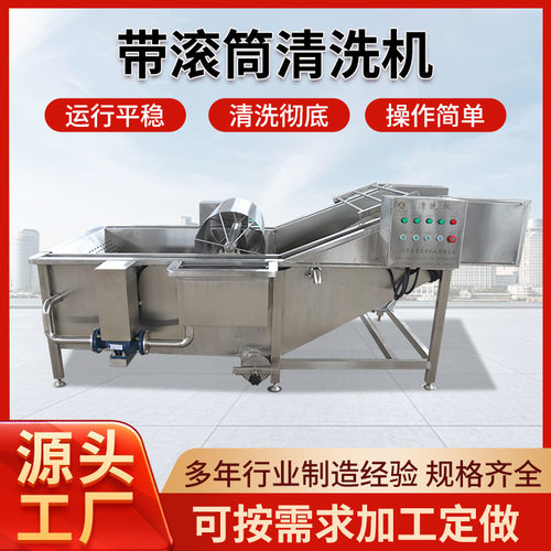 全自动滚筒式果蔬清洗机土豆红薯清洗去皮机甘蔗清洗流水线设备