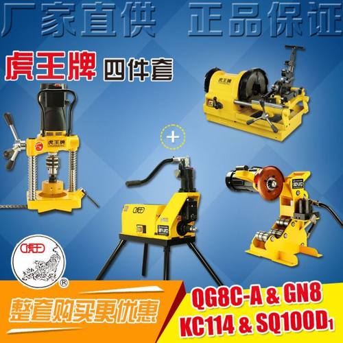 虎王电动切管套丝机消防管道压槽机滚槽机镀锌钢管开孔器开孔机