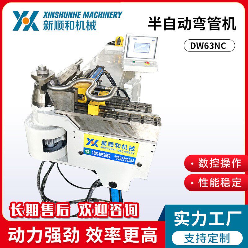厂家供应不锈钢管材折弯机家具方管圆管盘管机DW63NC半自动弯管机
