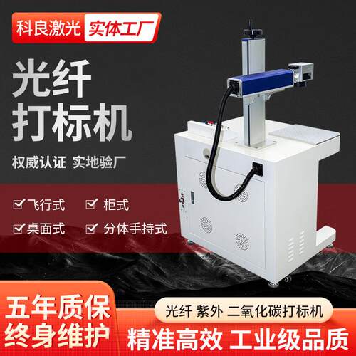 50W光字纤铭激光打标机OUX锈钢金属牌雕刻打码刻不雕刻机镭雕机