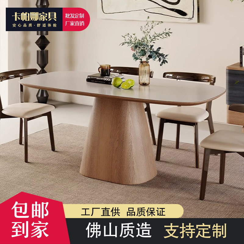 侘寂奶油风纯色岩板餐桌椅组合现代北欧家用小户型实木椭圆形饭桌