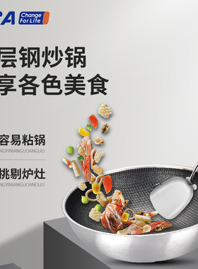 ACA三层钢304不锈钢炒菜锅不粘锅平底炒锅电磁炉通用WM32HJ