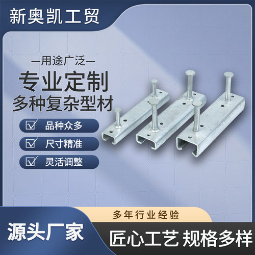 厂家 C型钢预埋槽 隧道幕墙轨道管廊预埋件C型钢预埋槽