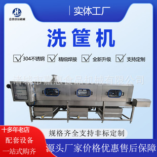 塑料周转筐清洗机托盘高压喷淋清洗机 洗筐机 自动过滤循环式