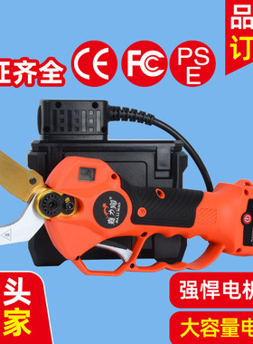 电动修枝剪果树高枝树枝剪园林剪刀园艺剪厂家跨境电动剪刀树枝