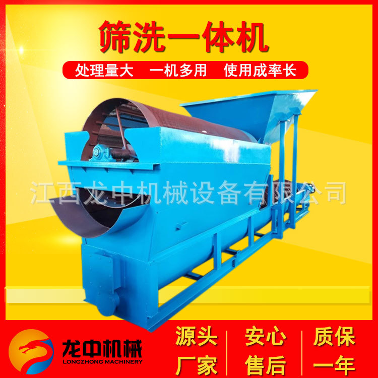 生产750型螺旋滚筒筛洗一体机 时产100吨螺旋洗沙机全套设备现货