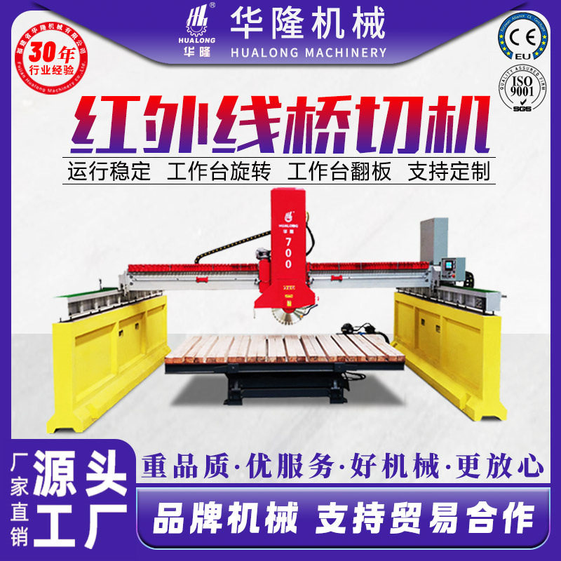 全自动石材切割机桥切机大理石花岗岩板材切边机红外线桥式切石机,五金/工具,切割机,淘宝优惠券,粉丝福利购,淘宝优惠卷
