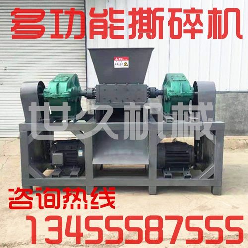 多功能双轴撕碎机橡胶油桶破碎机塑料 机头料木材五金电料粉碎机