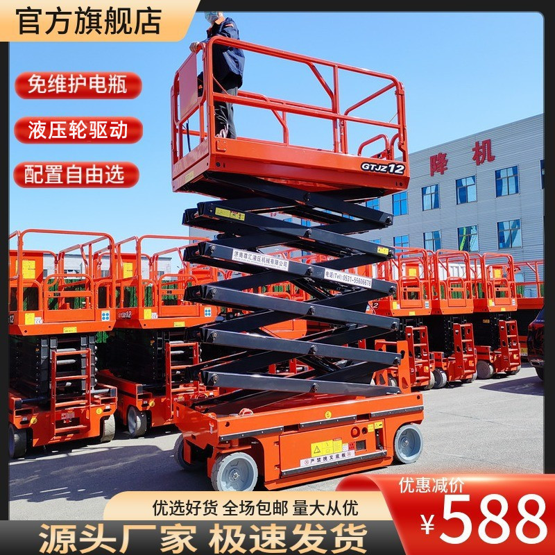 可升降台车液压行走升降车电动高空作业平台车12米全自行升降机