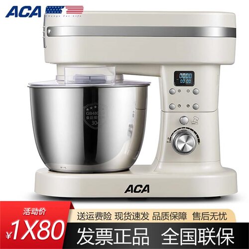 ACA厨师机全金属家用静音和面机揉面机发面机小型多功能商用E