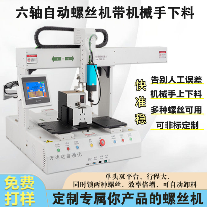 自动下料双平台自动打螺丝机螺纹检测螺母机自动锁螺丝机源头厂家,五金/工具,螺丝机,淘宝优惠券,粉丝福利购,淘宝优惠卷