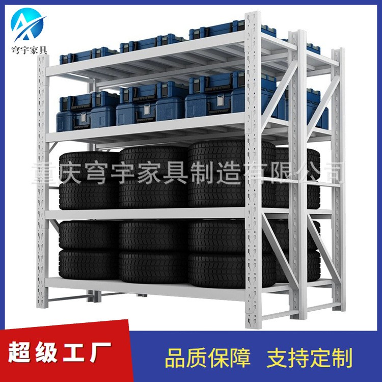 重型货架仓库加厚中型横梁式货架五金工厂库房高位货架家用置物架