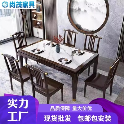 新中式实木岩板长方形餐桌椅组合亮光大理石小户型家用轻奢吃饭桌
