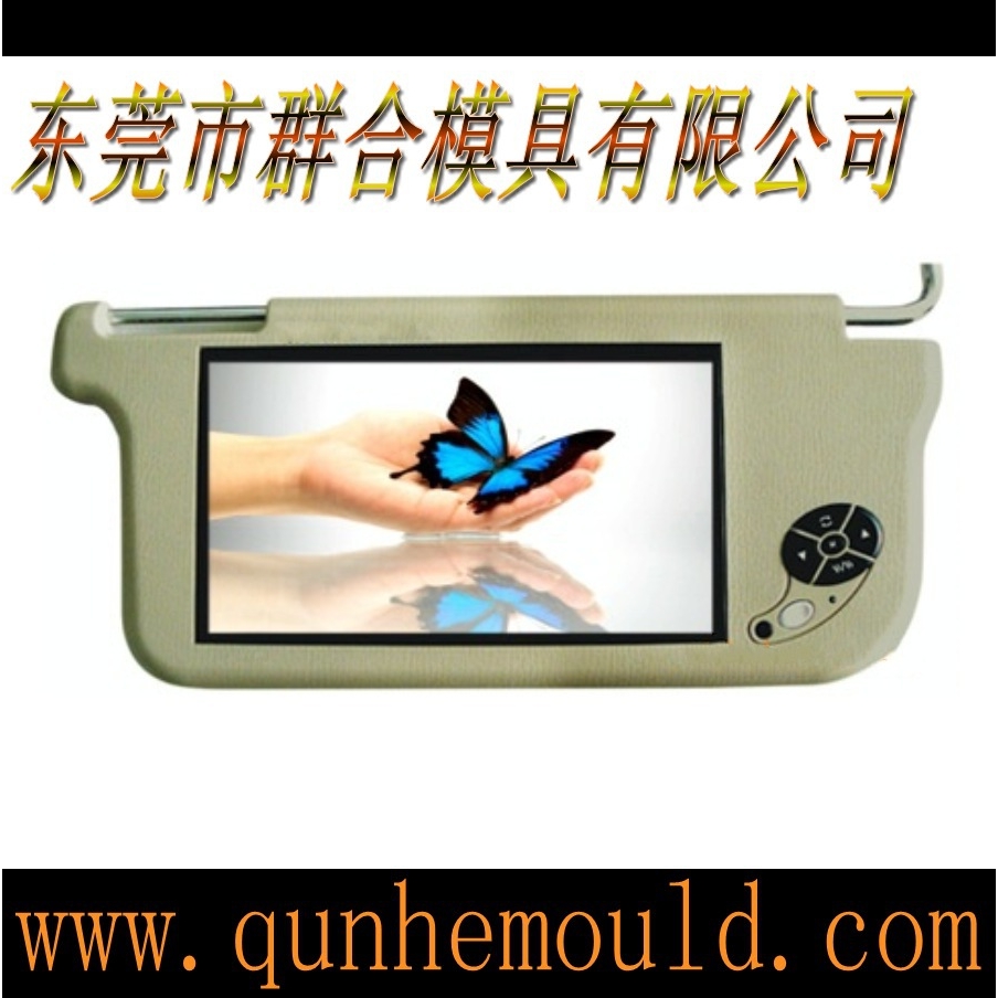 深圳东莞制造加工汽车配件显示器挡阳板塑料模具 注塑设计模具