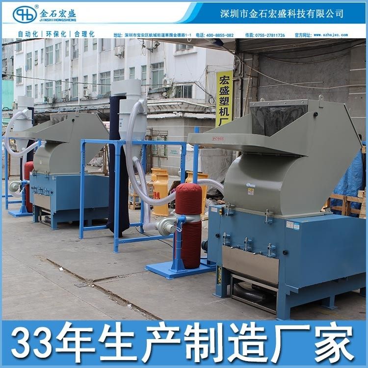 金石宏盛大口径碎料机 冰箱空调外壳板材7.5匹塑料粉碎机厂家,五金/工具,制袋机,淘宝优惠券,粉丝福利购,淘宝优惠卷