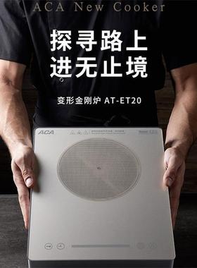 ACA/北美电器 AT-ET20电陶炉家用台式嵌入式大功率德国芯日本面板