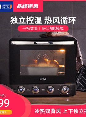 ACA/北美电器 ATO-E38HC电烤箱风炉家用小型多功能全自动大容量