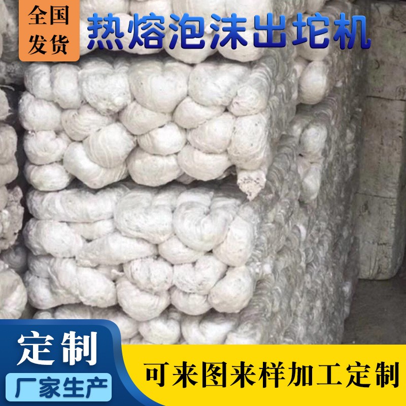 厂家供应液化气加热泡沫化坨机 泡沫热熔化块料机 热熔泡沫出坨机
