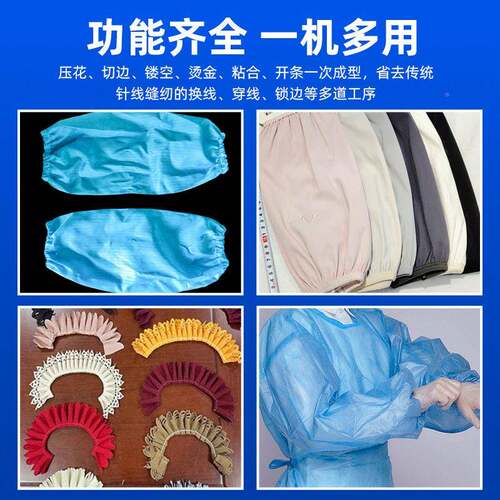 超声厂波ZYU袖套机花边机一性无纺布袖袖套手次术衣缝合筒缝合机