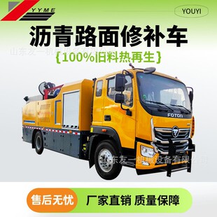 道路施工综合养护车 路面热再生修补车 多功能马路抢修车