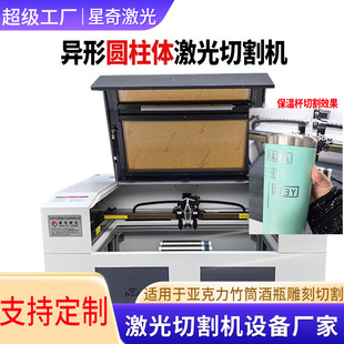 水杯茶瓶激光雕刻机亚克力激光切割机圆柱体激光镭雕机