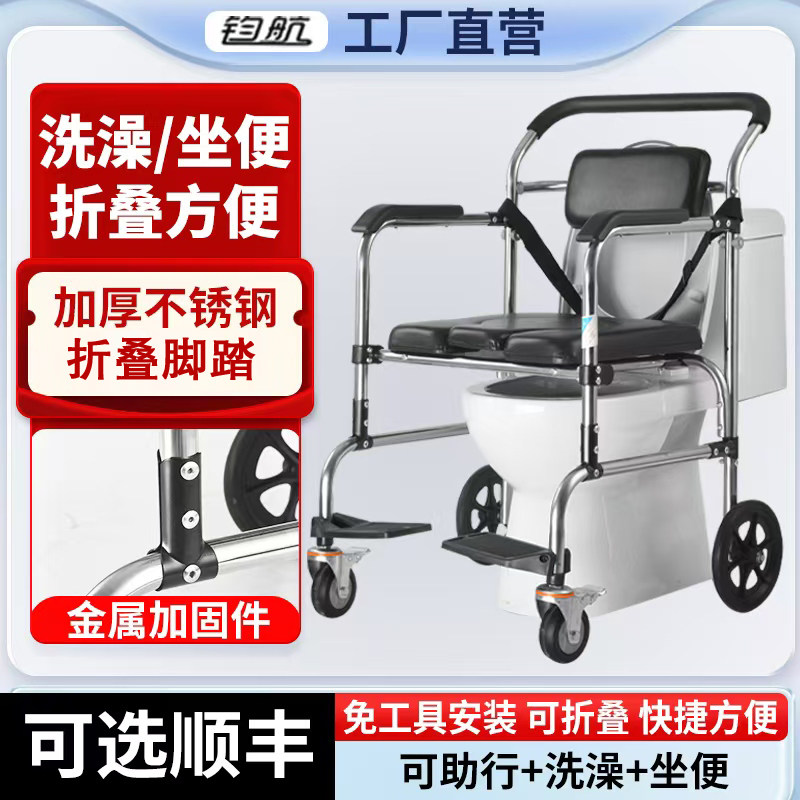 残疾人坐便椅老人孕妇坐便器移动马桶家用加固坐便凳折叠座便椅子