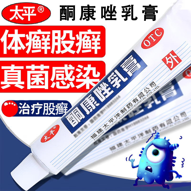 股癣专用特新效期药膏酮康唑乳膏股藓膏大腿内侧真菌感染私处止痒