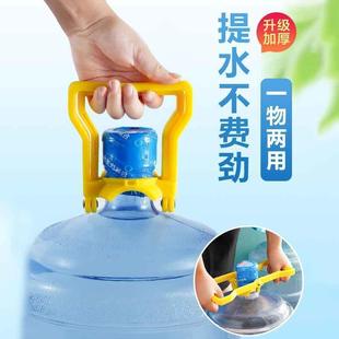纯净水矿泉水桶大桶提水神器手提环把手省力提桶器 加厚提水器桶装