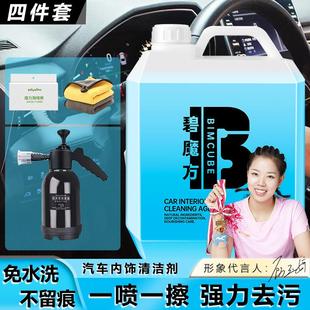 汽车免洗内饰清洗剂中性除垢车内全能水清洁剂强力去污渍专用