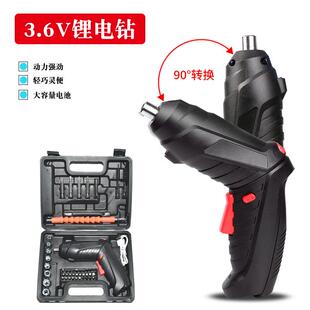 螺丝批工具套装 3.6v电动螺丝刀多功能家用手持式 锂电钻起子