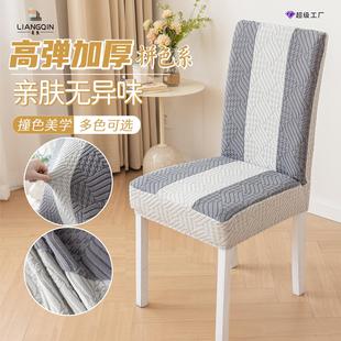 防尘餐桌椅套罩 防滑拼色弹力椅套家用餐厅椅套椅子套靠背一体式