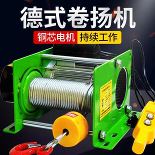 卷揚機重型1噸小型電動葫蘆無線遙控吊機快速升降提升起重機 德式
