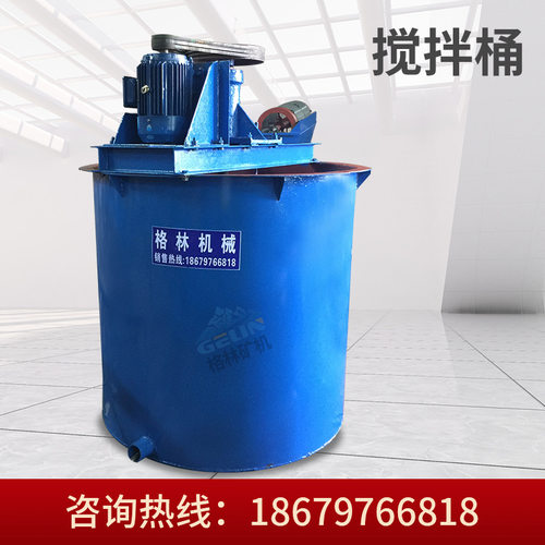 螺旋搅拌桶矿用搅拌桶饲料混合设备矿浆搅拌槽