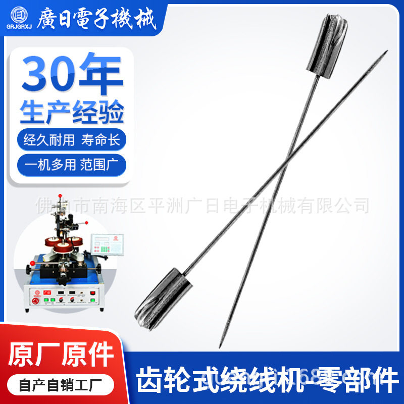 全自动绕线机配件 环形变压器线圈绕线机配件-带线器 广日绕线机图片