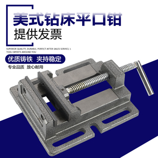 平口钳台钻专用寸A3寸4寸5寸6寸重型木工台钳夹具 精密虎钳美式