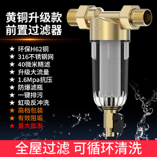 自来水净水d器前置过滤器家用自动反冲洗铜大流量井水管塔全屋过