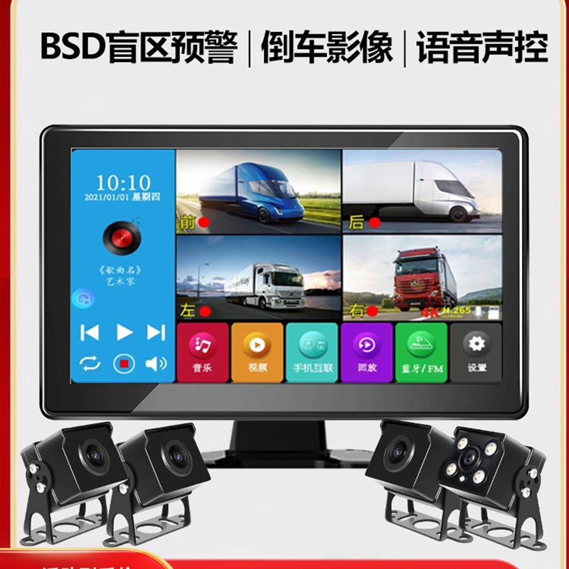 货车行车记录f仪专用四路监控24v收割机高清夜视倒车影像车载全景