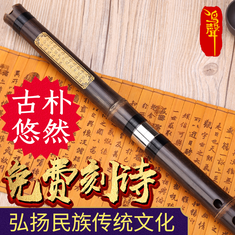 鸣声专业演奏洞箫高档成人零基x础入门紫竹萧乐器F六八孔G调二节