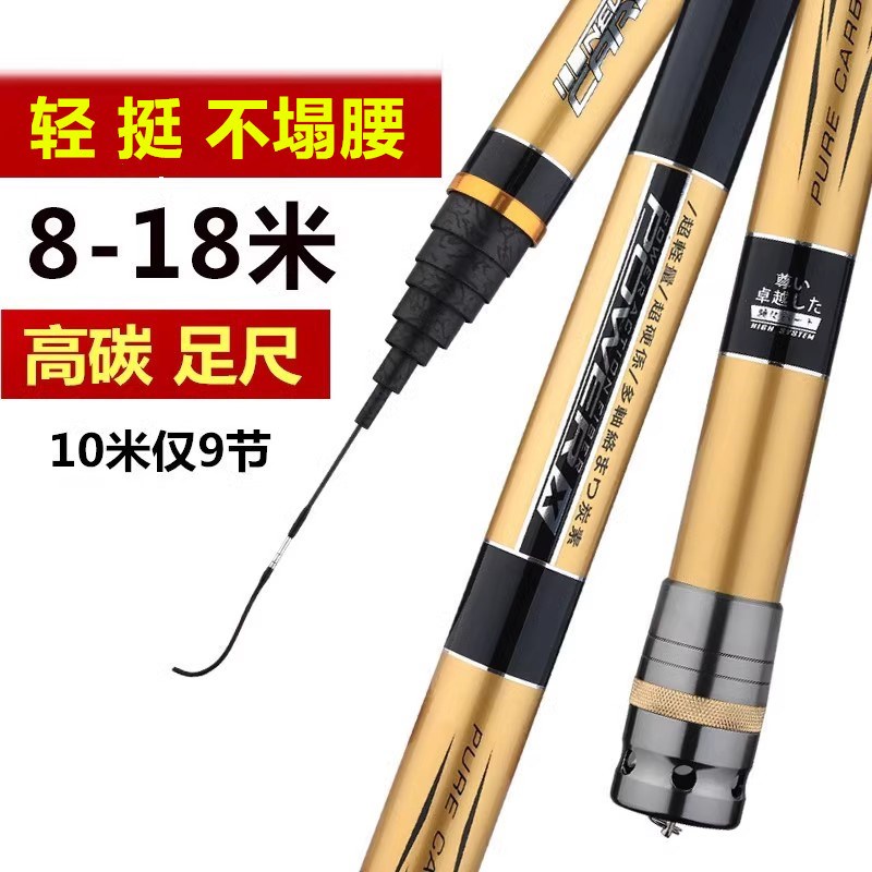 传统长节炮杆鱼竿超轻超硬10/12/13/15/18米进口打窝传Z统19调手