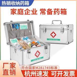出诊箱小医疗 医药箱家用药物收纳m盒手提大容量急救箱药箱家庭装