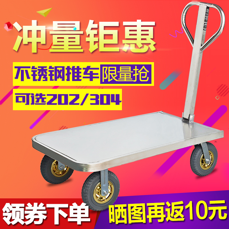 不锈钢平板手推车折叠小推车拉货C车大轮搬运车四轮手拉车推货拖