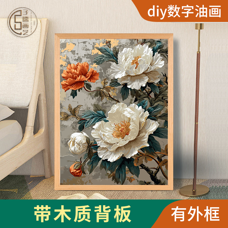 diy数字油画白牡丹立体感肌理E感数字油画装饰画风景花卉印象图片
